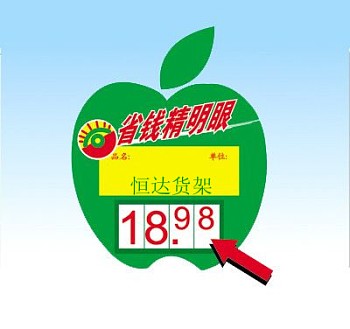 水果标价牌